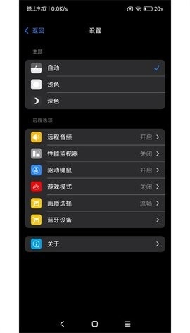 连连控app