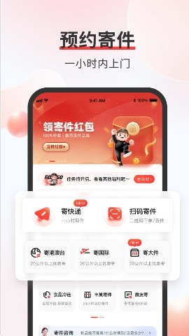 顺丰快递app(顺丰速运)