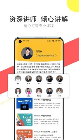 我要自学网手机app