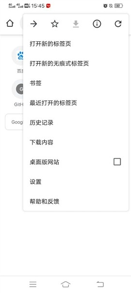 谷歌浏览器2020旧版本(Chrome)
