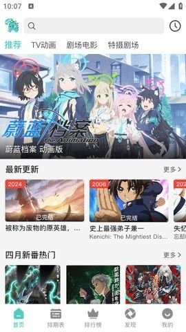 米可动漫官方版