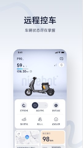 九号电动车app官方版(Segway-Ninebot)