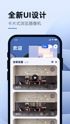 小蚁智能摄像机(YI Smart)官方版