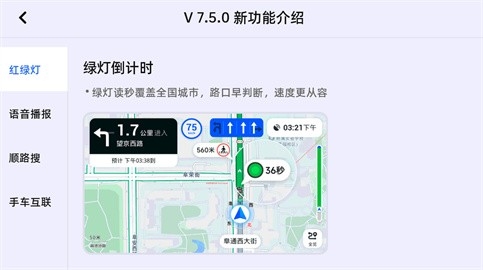 高德地图7.5共存版比亚迪版