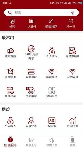 北京大学免费版
