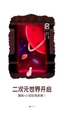 61漫画免费版