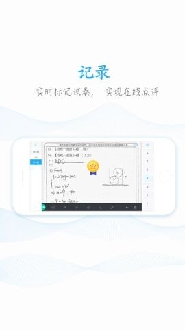 好分数阅卷教师版app