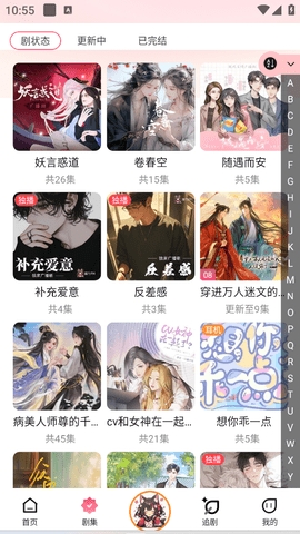 腐竹FM最新版