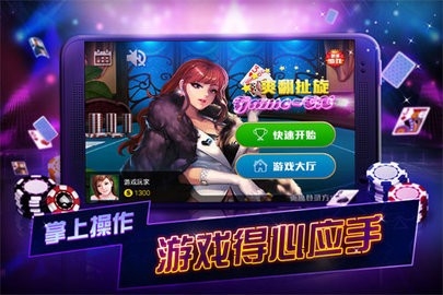 华夏棋牌08686官网版