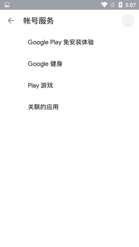 谷歌框架(GoogleSettings)