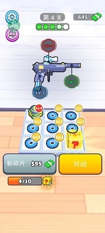 枪械闯关大师免广告版