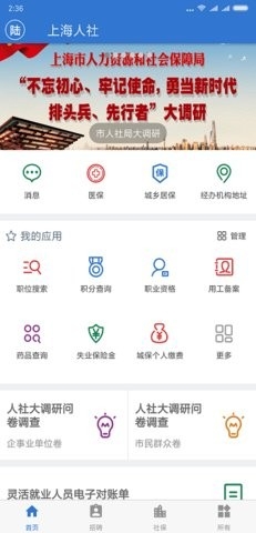 上海人社2024最新版