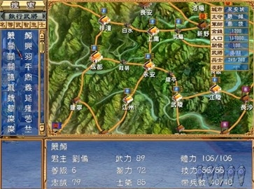 三国群英传3安卓移植版
