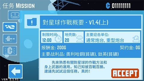 星球爆破公司(PD.Co)