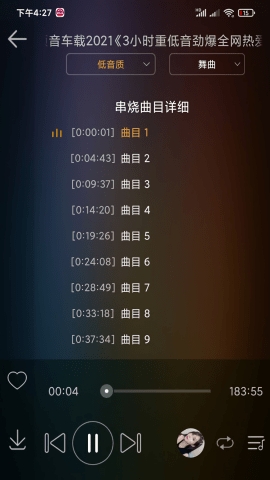 DJ音乐盒车机版最新版