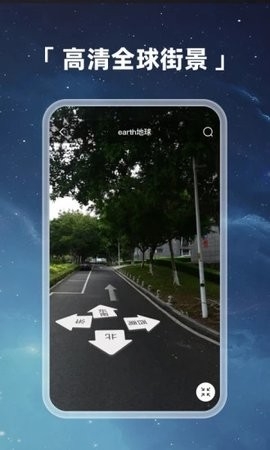 Earth地球3D