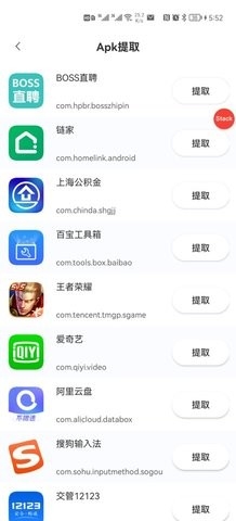 实用百宝工具箱(PracticalToolbox)