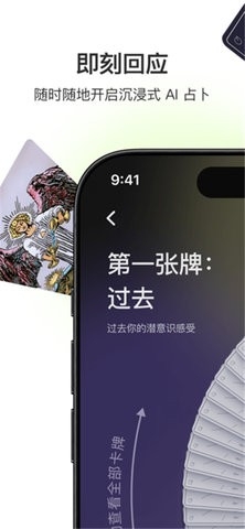 Quin塔罗免费版