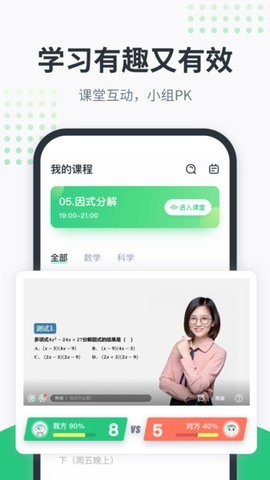 开课啦app官方版