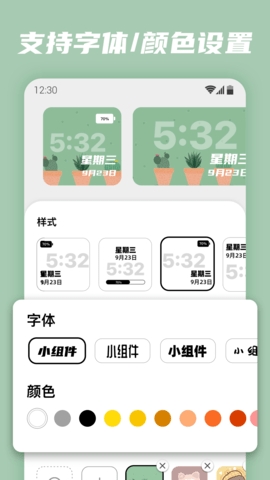 Magic Widgets