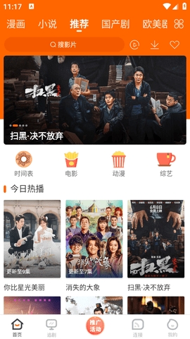 简映影视最新官方版