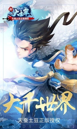 新大主宰
