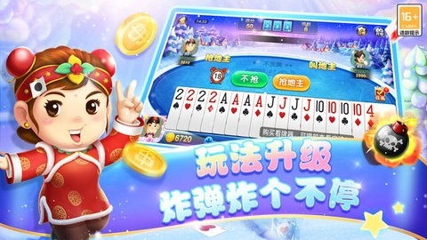 博雅斗地主旧版本