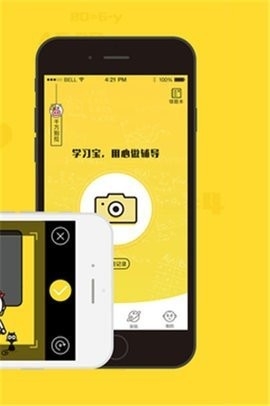 学习宝免费版