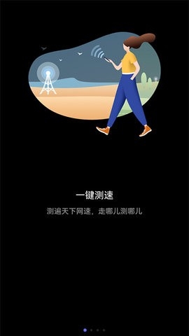 花瓣测速app