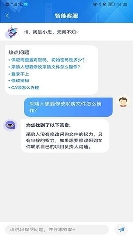 交易通最新版