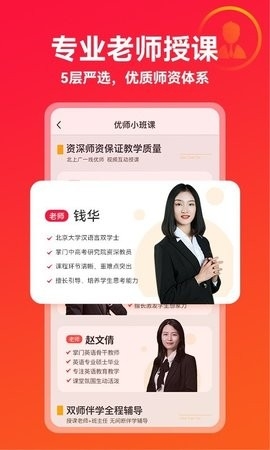 掌门优课最新版