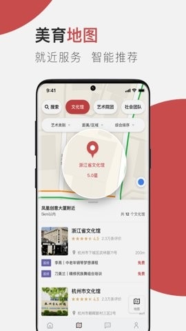 云端美育手机版