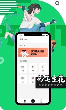 Paper素描