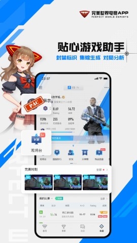 csgo手机助手(完美世界APP)