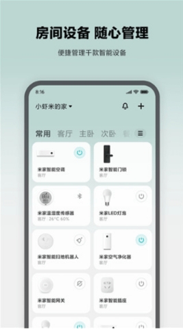小米空气净化器(Blocks)