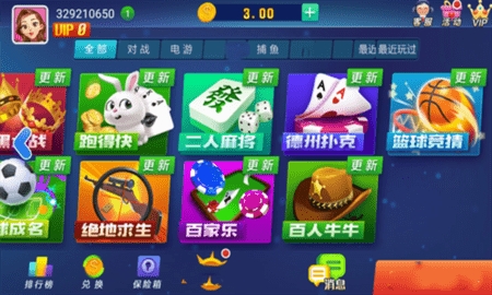 山河棋牌ios版官方正式版2023
