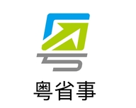 粤省事app