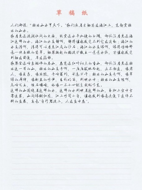 手写模拟器免费无水印版