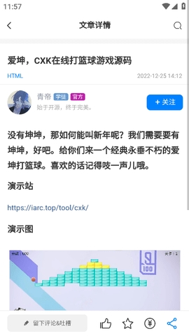 圆弧派