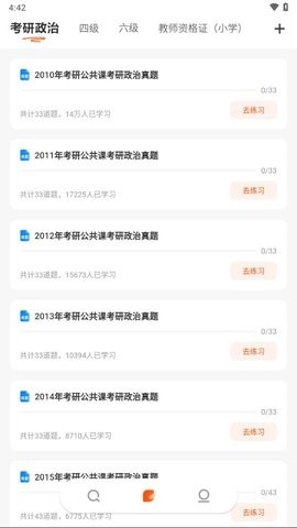 学小易官方版