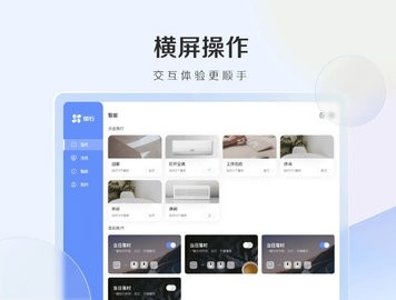 萤石云视频电视版app