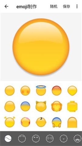 Emoji表情贴图官方版