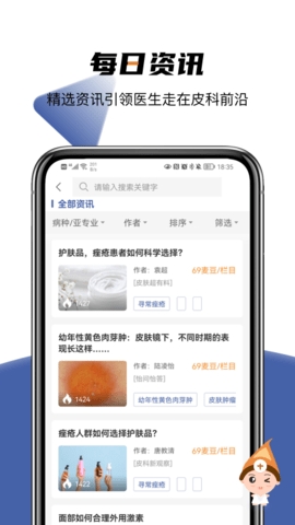 优麦医生官方版