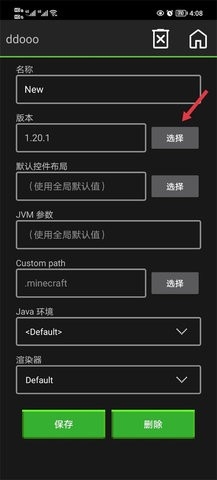 我的世界java版(PojavLauncher)