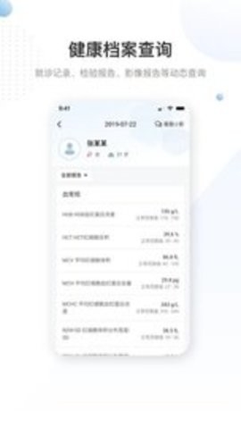 曜影医疗官方版