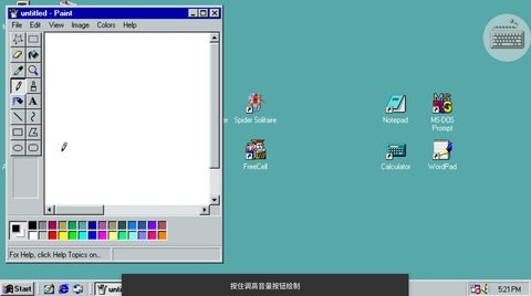 win98模拟器(win98 Simulator)