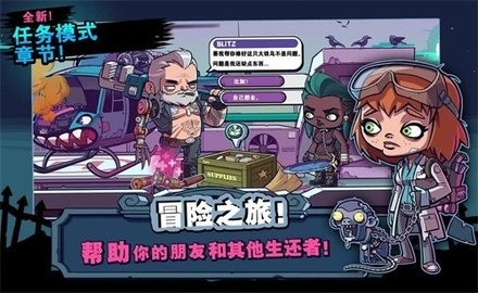 僵尸特攻队（Zombies）