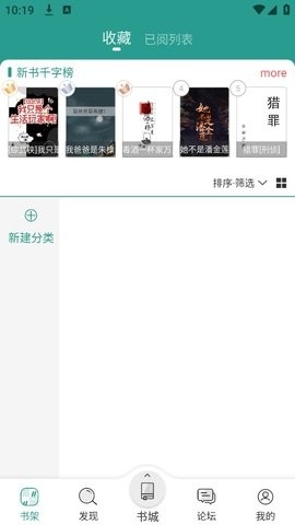 晋江文学城2024版