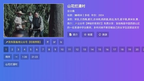 饭太硬tvbox