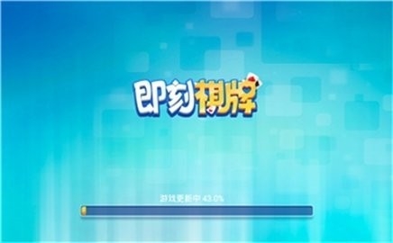 即刻棋牌官方版5.3.0最新版